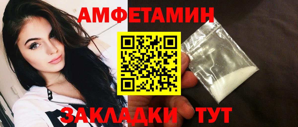 АМФЕТАМИН 98%  Амфетамин  Вышний Волочёк  Вход с VPN 