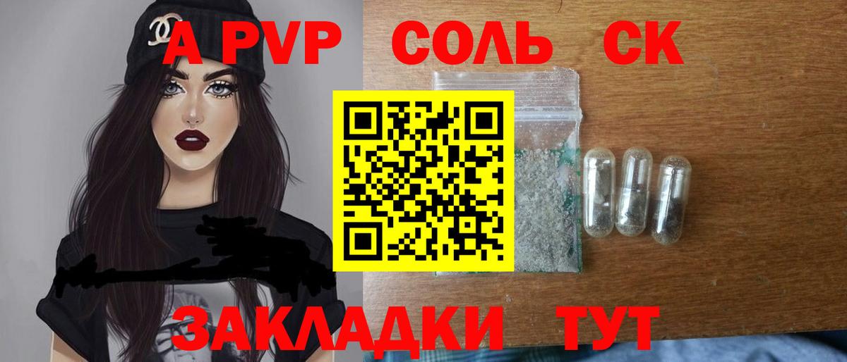 А ПВП СК КРИС Вышний Волочёк