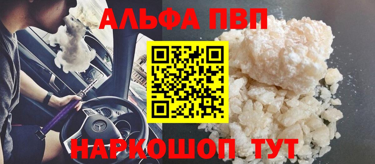 Вышний Волочёк  A-PVP мука  Вход с VPN  А ПВП  Alfa_PVP СК КРИС  Alpha PVP Соль 