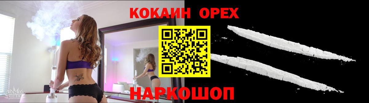 КОКАИН Эквадор Вышний Волочёк
