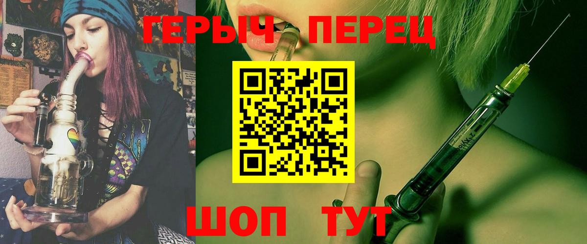 ГЕРОИН белый Вышний Волочёк
