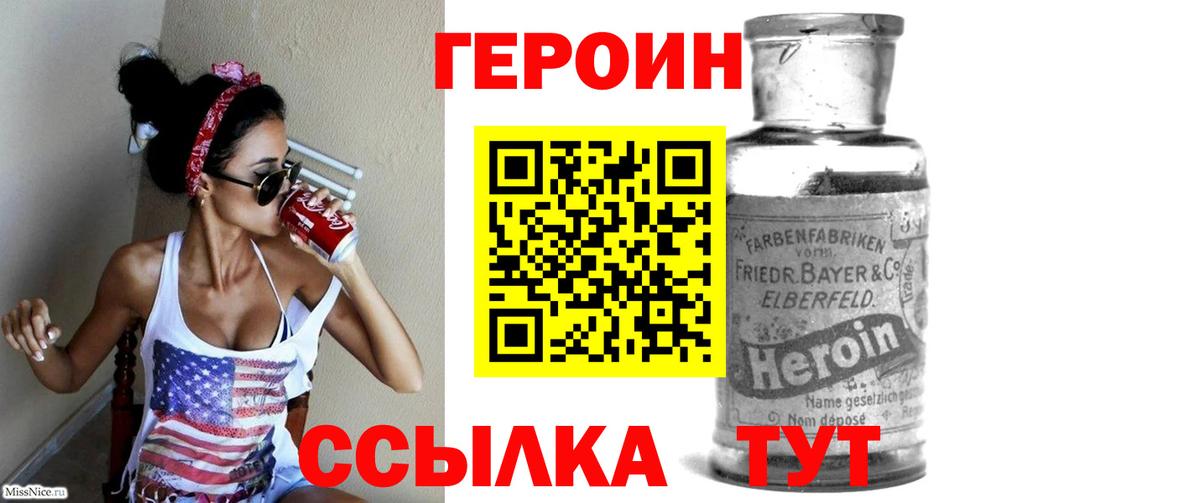 Вышний Волочёк  Героин афганец  Вход с VPN 