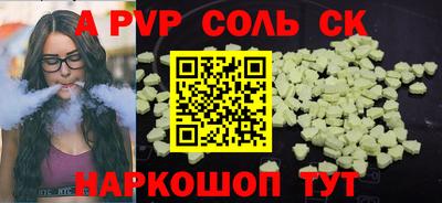 соль ск Ливны