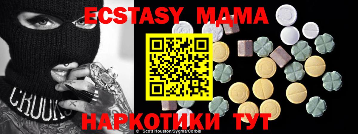 МДМА кристаллы  Вход с VPN  Вышний Волочёк  МДМА crystal 