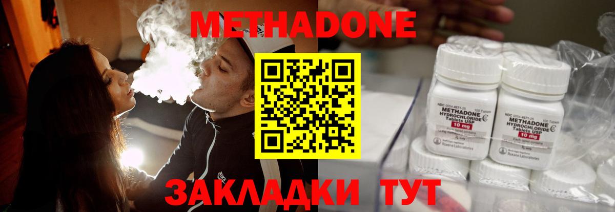 МЕТАДОН белоснежный  Вход с VPN  МЕТАДОН methadone  Вышний Волочёк 