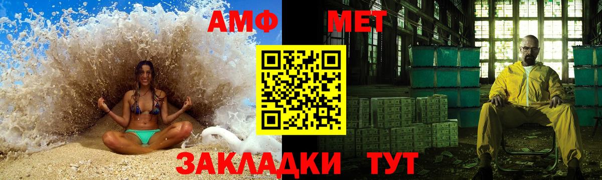 Метамфетамин винт  МЕТАМФЕТАМИН  Вход с VPN  Вышний Волочёк  Метамфетамин винт 