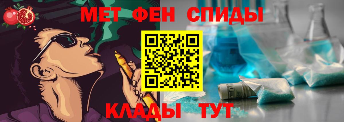 МЕТАМФЕТАМИН кристалл Вышний Волочёк
