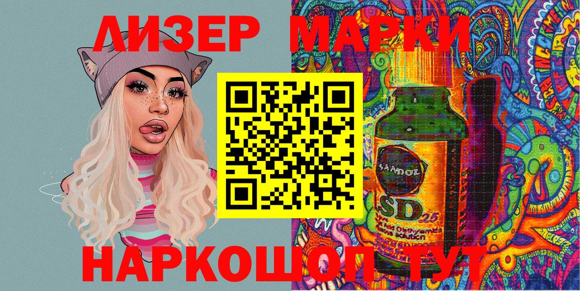 Марки 25I-NBOMe 1500мкг  Вход с VPN  Марки NBOMe  Вышний Волочёк  Марки 25I-NBOMe 1500мкг 