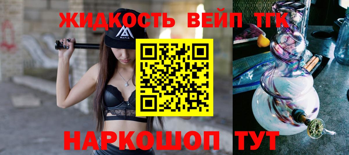Дистиллят ТГК концентрат Вышний Волочёк