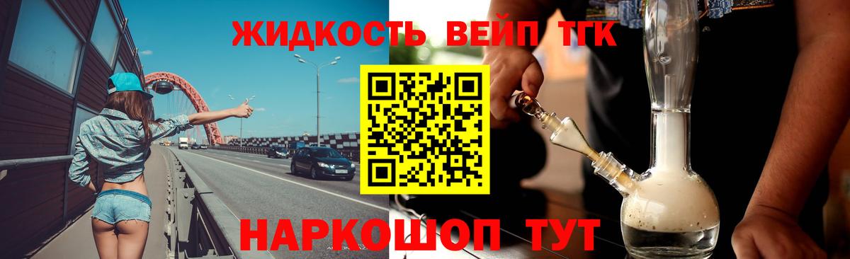 ТГК концентрат  Вход с VPN  Вышний Волочёк 