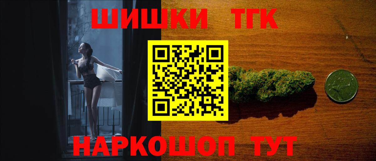 Бошки Шишки White Widow  Марихуана план  Вышний Волочёк  Канабис тримм  Вход с VPN 